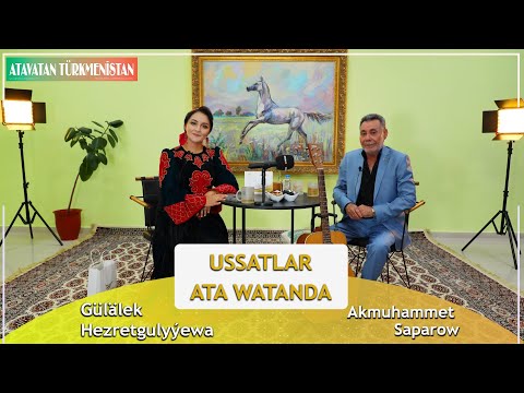 AKMUHAMMET SAPAROW bilen söhbetdeşlik (Ussatlar Ata Watanda -2022)