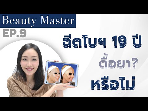 เมโสแฟต ยี่ห้อไหนดี