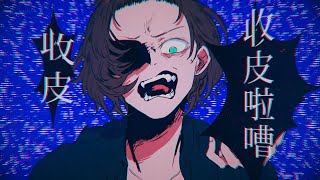 Cover art for [Enn] Ado{うっせぇわ}廣東話翻唱