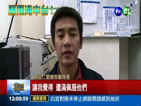 溪水暴漲圍困 直升機搶救登山客