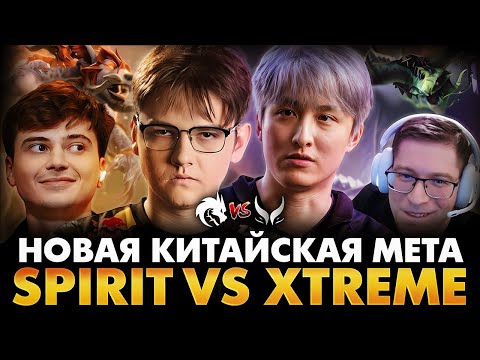 ЯТОРО ПРОТИВ АМЕ! УЧИТЕЛЬ ВЫКАТИЛ КЕРРИ ВАЙПЕРА! РАМЗЕС С АФОНЕЙ СМОТРИТ SPIRIT VS XTREME | ДРИМЛИГА