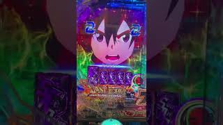 役満#スマパチ #sao #閃光の軌跡
