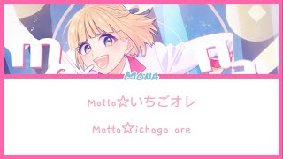 Download lagu [Honeyworks]Mona-Motto☆いちごオ-Motto☆Ichigo ore-Lyrics KAN/ROM/ENG mp3