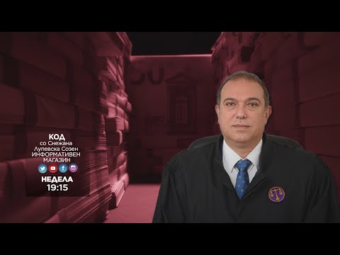 KOD 2026 - Rekonstrukcija - kako se najdeni parite vo dzidot na Ristovi - 25.01.2026