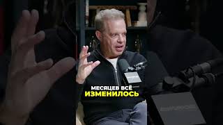 Как изменить реальность и стать успешным. Джо Диспенза #джодиспенза #силасознания #подсознание
