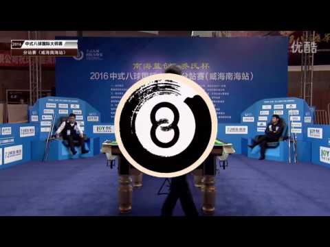 Shi Hanqing VS Meng Fanyu - L16 - World Chinese 8 Ball Masters Tour 2016-2017 Stage 4 Weihai Nanhai