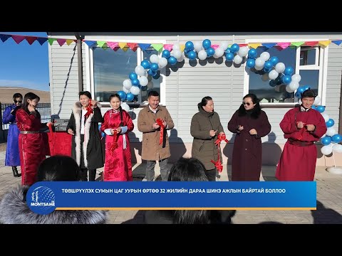 АРХАНГАЙ: Төвшрүүлэх сумын цаг уурын өртөө 32 жилийн дараа шинэ ажлын байртай боллоо