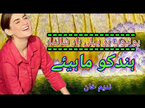 New Punjabi Tappy Mahiye 2022 || Hindko song || New dohry Mahiye