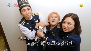[예고] 책과 함께 인생의 희노애락을 공유하는 시간, 고품격 책 토크쇼! 비움과 채움 [북유럽]