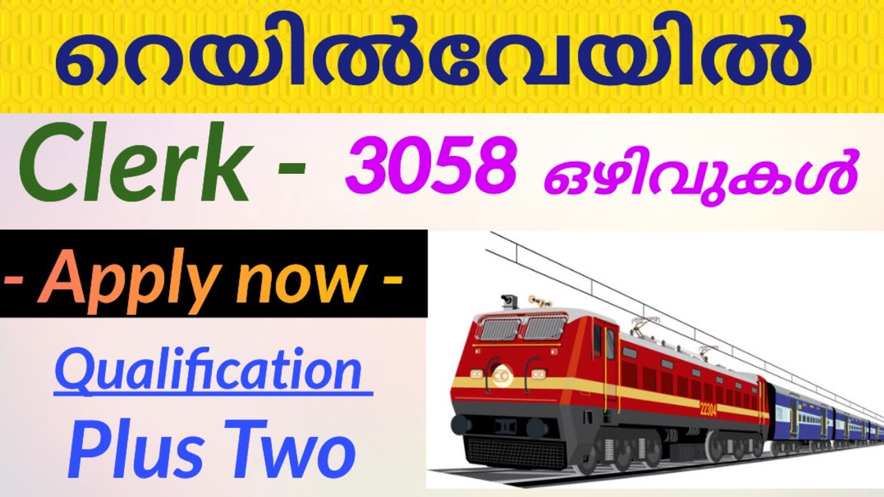 Railway Vacancy 2025 Malayalam | Railway Recruitment 2025 | RRB NTPC 2025 Malayalam | Railway Clerk