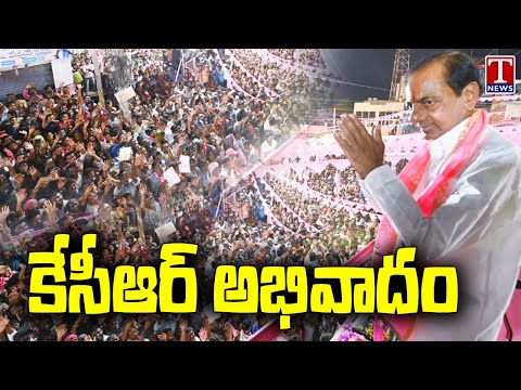 KCR Greets To Suryapet Public In Roadshow | KCR Bus Yatra | T News Teluguvoice