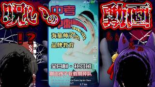 【ゆっくり実況】このショート動画を見たら死ぬ！？絶対に見てはいけないナゾのショート動画を見てしまった結果がヤバすぎた…！！【たくっち】