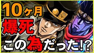 【オラドラ】『復刻』フェス限空条承太郎ガチャ…ついに無料チケで出す時が来るのか⁉︎神引きか爆死か…ガチャ結果で後半トーク内容が変わる‼️【ジョジョの奇妙な冒険 オラオラオーバードライブ】
