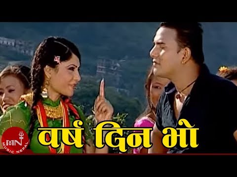 Barsha Din Bho - Raju Dhakal & Devi Gharti | Shankar BC & Priya Rijal