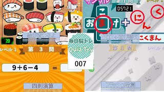 Quiz Try（クイズトライ）～毎日脳トレ～007
