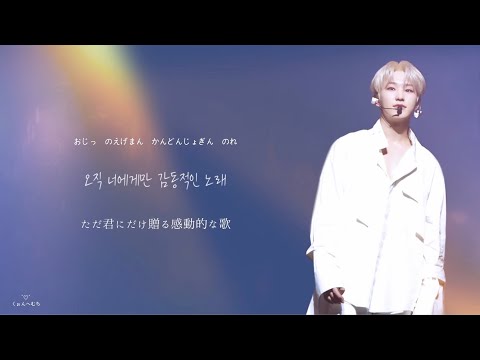 폰서트(Phonecert) - 호시(10CM) 《日本語字幕/カナルビ/歌詞》