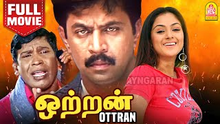 Download lagu ஒற்றன் Tamil Action Full Movie Ottran Movie Tamil Full Movie | Arjun | Simran | Vadivelu | Ayngaran mp3 Download lagu ஒற்றன் Tamil Action Full Movie Ottran Movie Tamil Full Movie | Arjun | Simran | Vadivelu | Ayngaran mp3