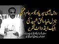 General Zia Ul Haq Shaheed Old Video |  جنرل ضیاء الحق شہید