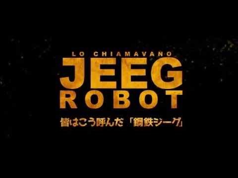 Lo chiamavano Jeeg Robot (Gabriele Mainetti, 2015)