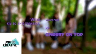체리온탑 (CHERRY ON TOP) 연습 cover 영상 &#39;Wind - Kim So Jin &amp; YOONSEUL&#39;