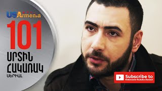 SRTIN HAKARAK/ՍՐՏԻՆ ՀԱԿԱՌԱԿ- EPISODE 101