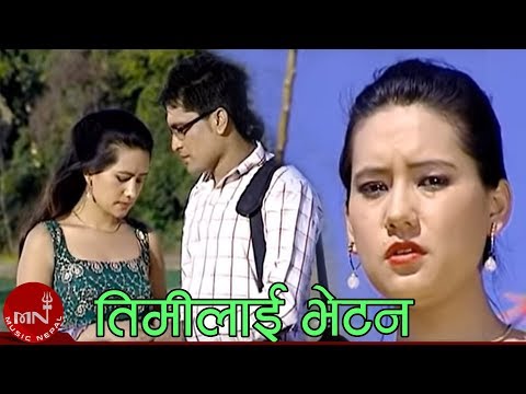 Timilai Bhetna Aauchhu - Bhagiratha Chalaune & Tika Pun | Ranjita & Baburam