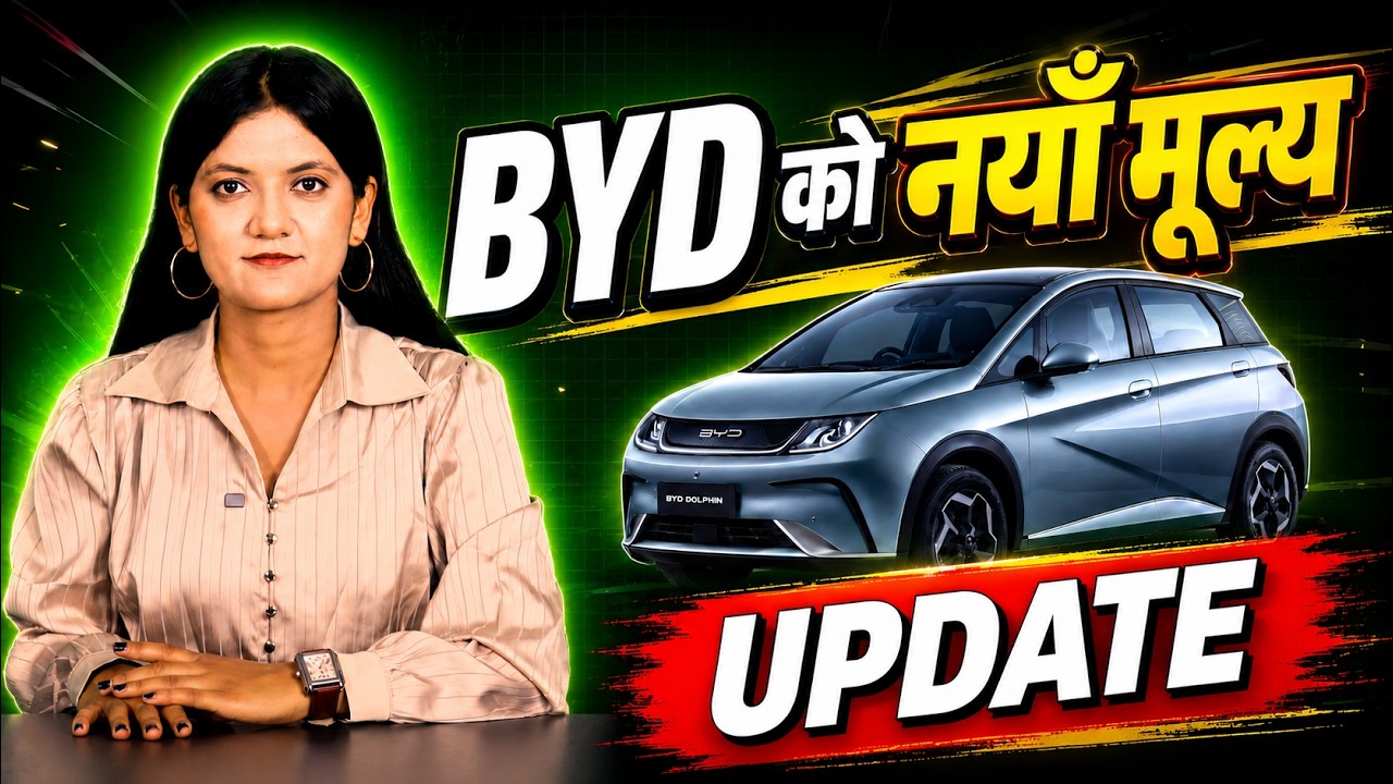 BYD Update /नयाँ मूल्य आगामी एक हप्ताभित्र