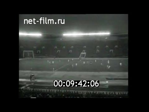 1968г. Футбол. СССР - Бельгия
