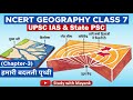 Ncert Geography Class 7 Chapter 3 हमारी बदलती पृथ्वी UPSC IAS State 