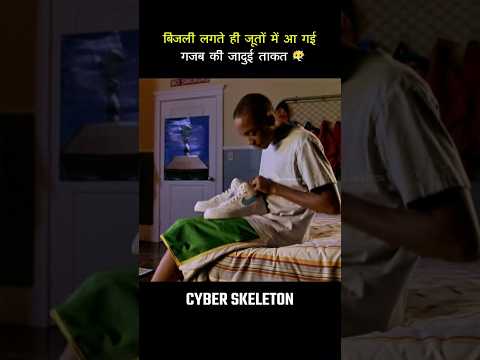 बिजली लगते ही… इन जूतों में आ गई गजब की जादुई ताकत #shortsfeed