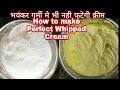 How To Make Perfect Whipped Cream Whipped Cream Recipe Whipped Cream For Cake Cake Cream Recip