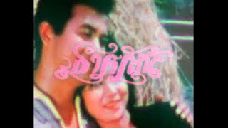 YOUNGOHM - Thararat (Disco Version)