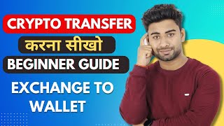 Crypto Transfer Guide For Beginners | Crypto transfer to wallet | Vishal Techzone