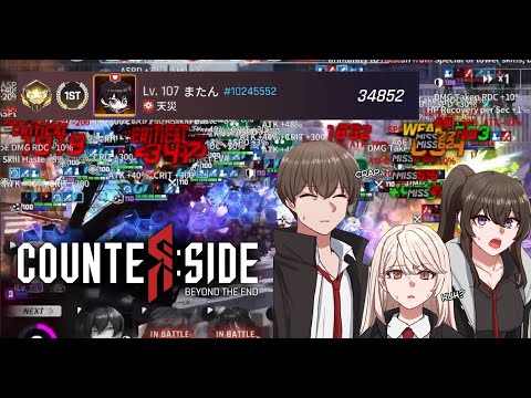 Vsing the Rank 1 Player in Global「Counter:Side Global PvP」