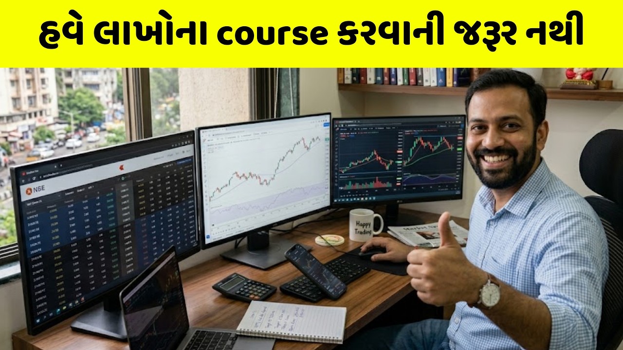 ફક્ત 7 min માં શીખો Option Trading કરવાની રીત | Option Trading Explained in Gujarati