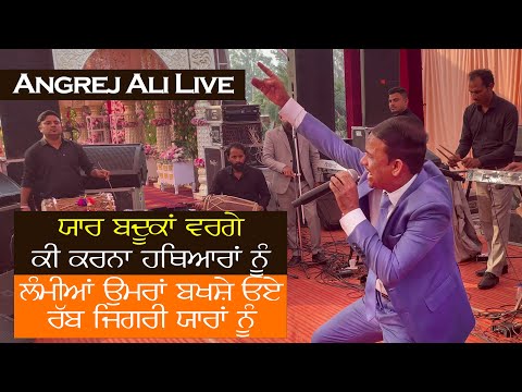 Yaar Bandokan Warge Live ANgrej Ali | Latest Live 2021 | Live Show 2021