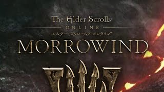 【ESO】#19 モロウウィンドを救った男は救われたんでしょうか(・∀・) The Elder Scrolls Online