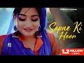 सपने की हूर Latest Haryanvi Hit Song By Gyanender Sardhana Aryan Gurjar Dream Girl