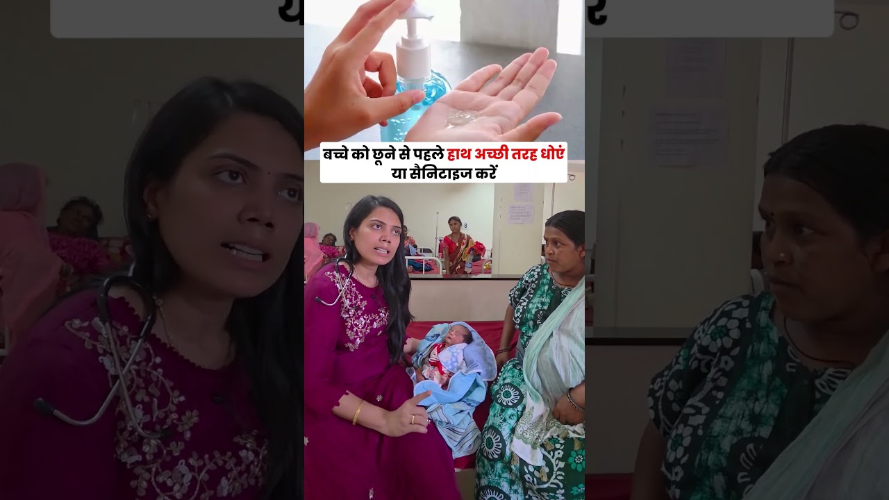 घर आते ही Newborn के साथ ये 5 गलतियाँ बिल्कुल न करे ! Dr Megha Goyal