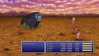 【FINAL FANTASY6】点の記憶を線にする♯10 仲間おらんて
