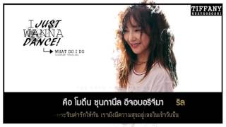 [Karaoke/Thaisub] TIFFANY(티파니) - What do I do