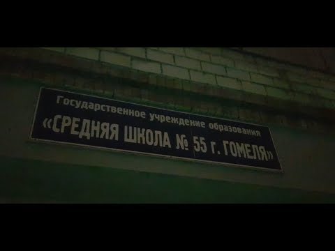 Нашли тех, кто "заминировал" школу в Гомеле видео