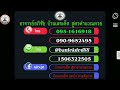 หวยหุ้น