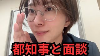 小池都知事にご挨拶してきました。