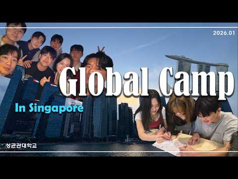 2025 동계 글로벌캠프 활동 영상_류지민