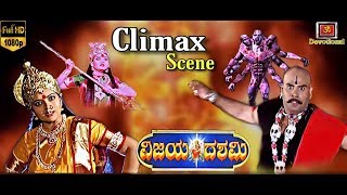 Vijaya Dashami - Kannada Movie Climax Scene HD 108