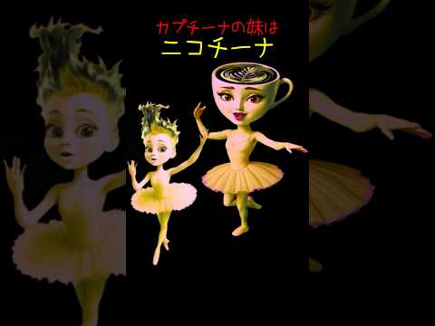 イタリアンブレインロット曲2