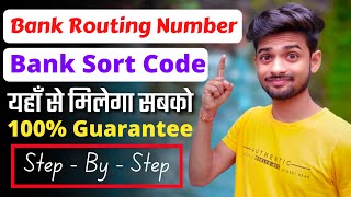 How To Find Sort Code Or Routing Number Of Any Bank In Hindi | Routing Number | CJ Affiliate |