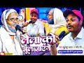 Video लैला को भूल जाएंगे Jhullur Dada Chand Ji Laila Ko Bhul Jayenge M