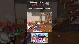 【荒野行動】夢幻チャンネル ドッキリシリーズ3 #Shorts